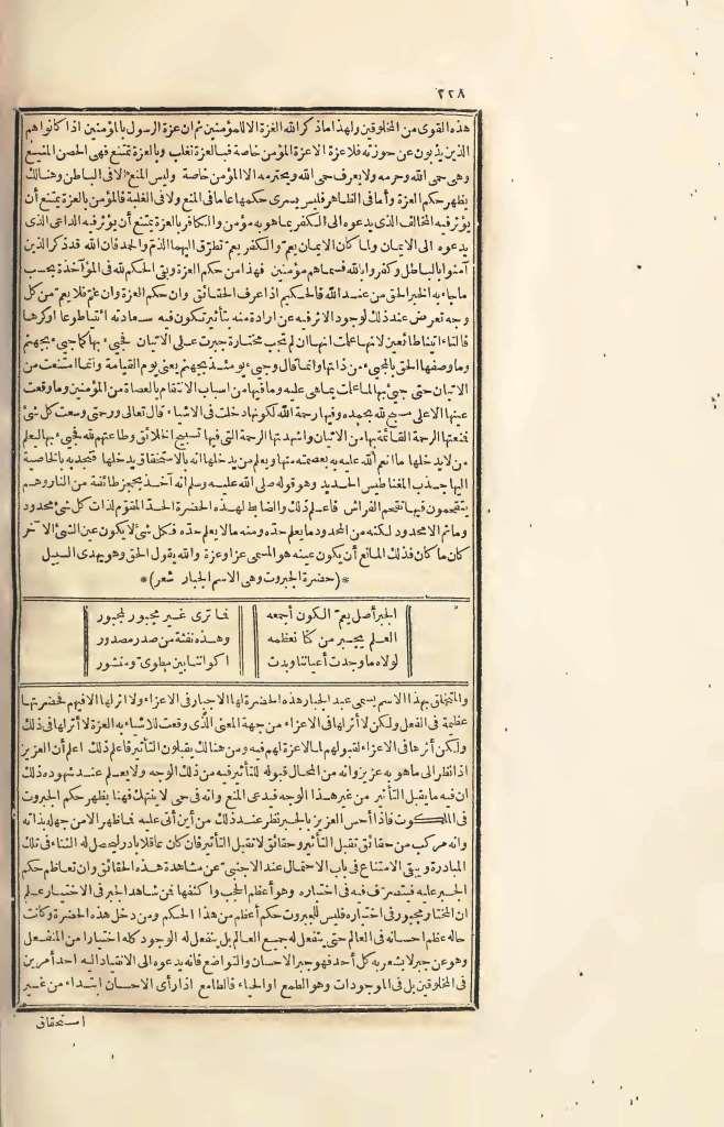 futmak.com - الصفحة 228 - من الجزء الرابع من طبعة بولاق الأولى